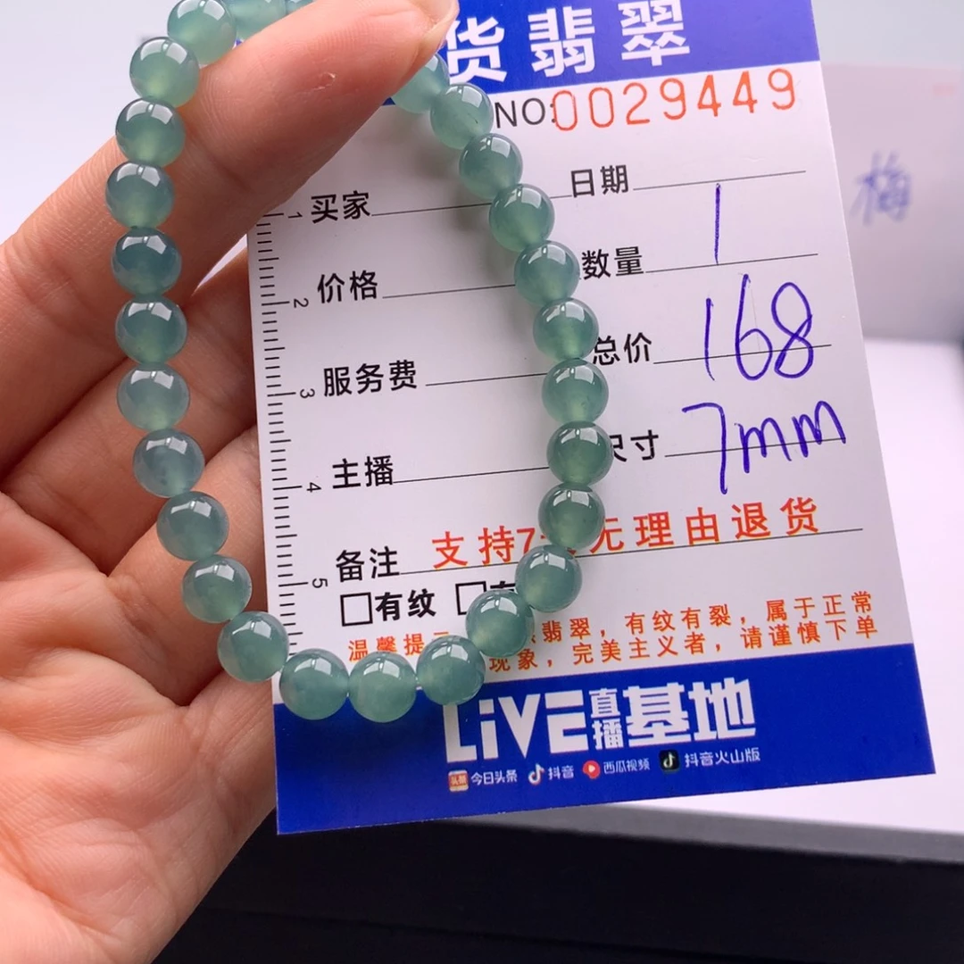 翡翠未镶嵌手链多样性