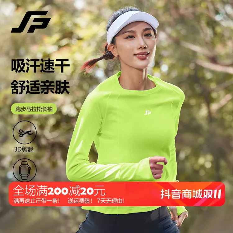 斐速跑跑步透气亲肤长跑男女款圆领运动速干衣长袖华夫格长袖T恤