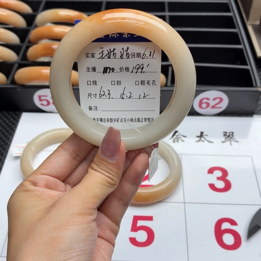 石英质玉手镯未镶嵌毛*姑