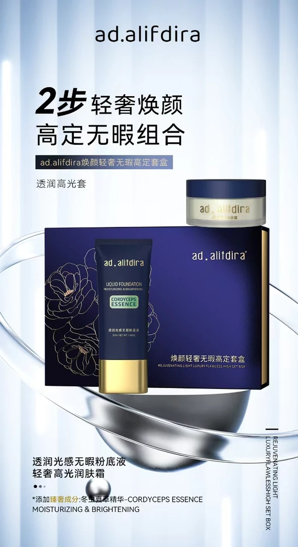 紧致抗皱保湿提亮肤色焕颜护肤塑颜抚纹逆龄透润礼盒精华面霜光感