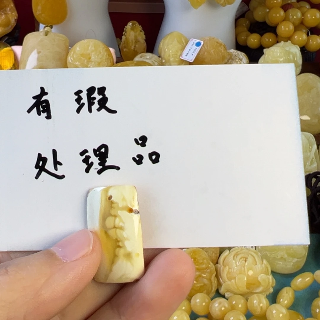 蜜蜡裸石未镶嵌观*配饰