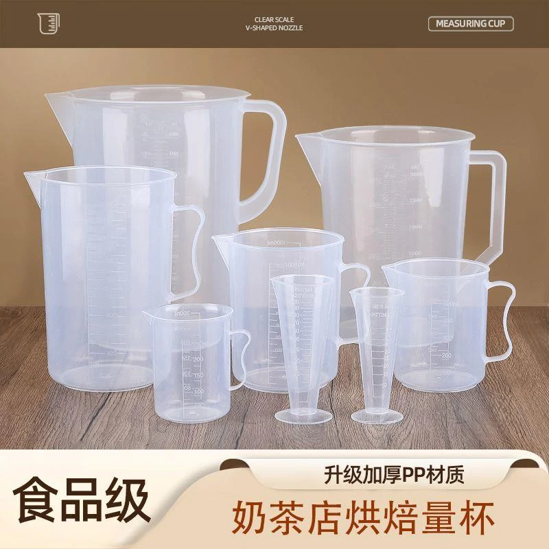 商用食品级蛋液过滤家用杯子量米杯耐高温打蛋冷量杯带量筒杯计店