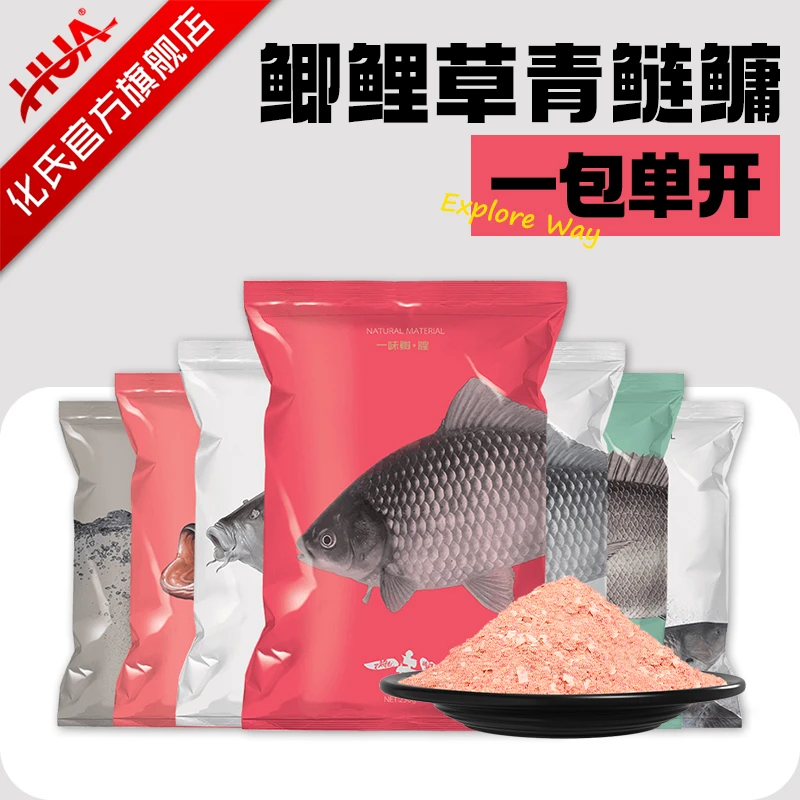 化氏一味鲫鱼饵四季饵料野钓专用鲤鲢鳙饵全能腥香