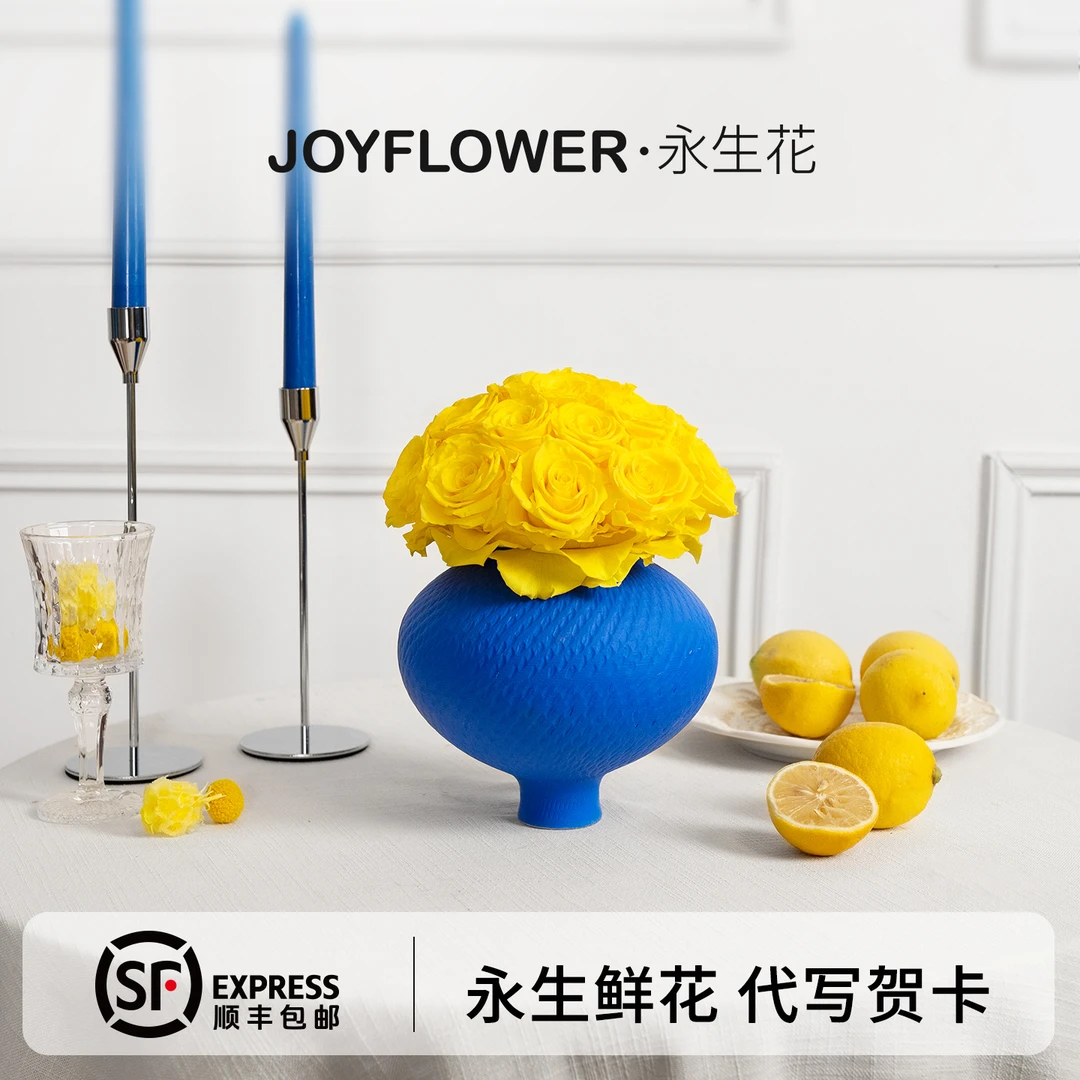 joyflower永生真花高级感花瓶玫瑰花浪漫 家居摆件结婚新家礼物