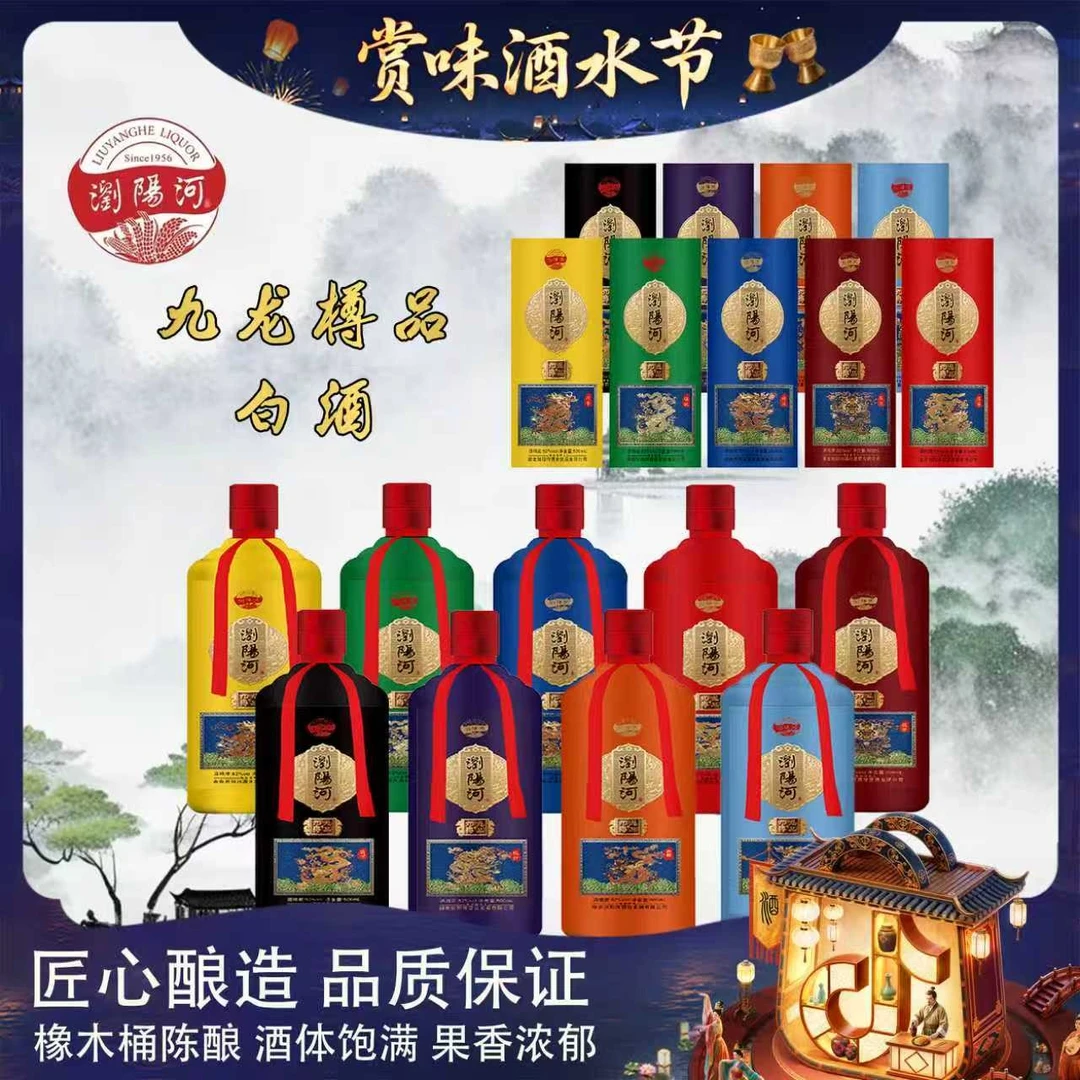 浏阳河酒【仁汇优品S】浏阳河酒52度浓香型 500ML*9瓶酒水节
