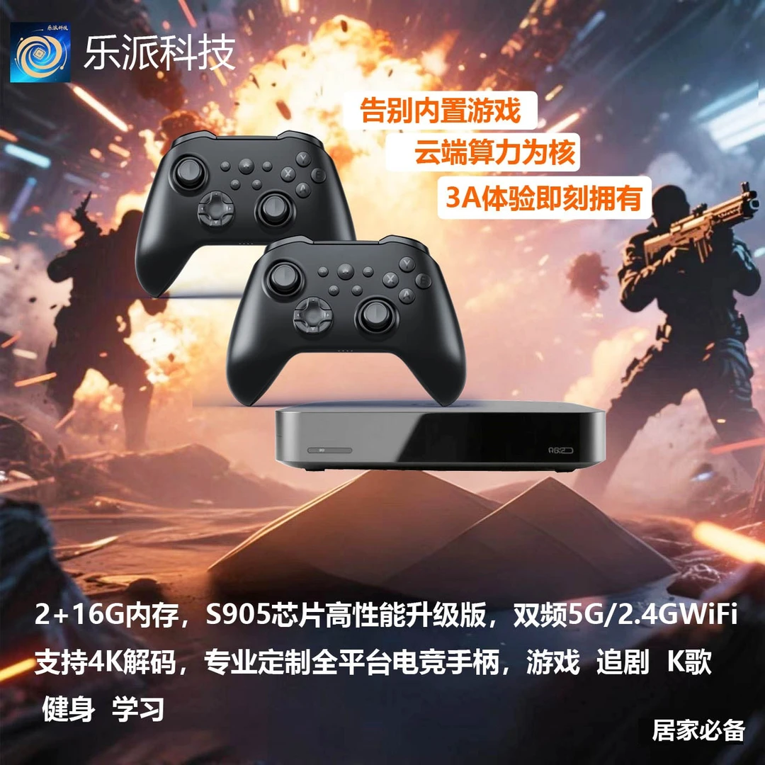 家用多功能游戏机畅玩3A游戏个各平台A