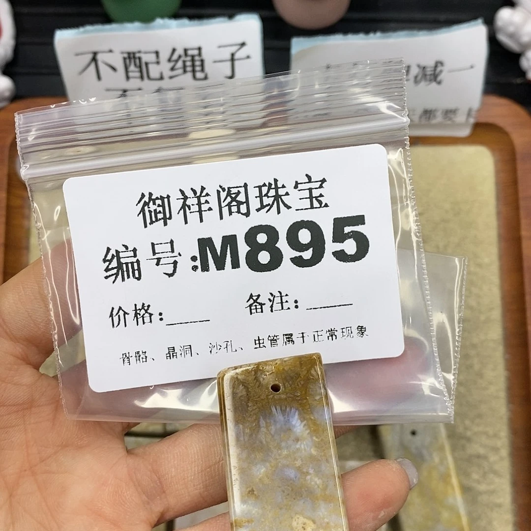 石英质玉未镶嵌颈饰爱**你