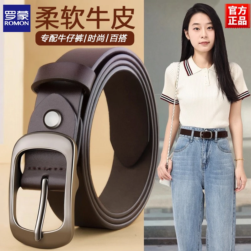 罗蒙腰带女款百搭女士2025新款爆款皮带女款腰带秋季配牛仔裤裤带