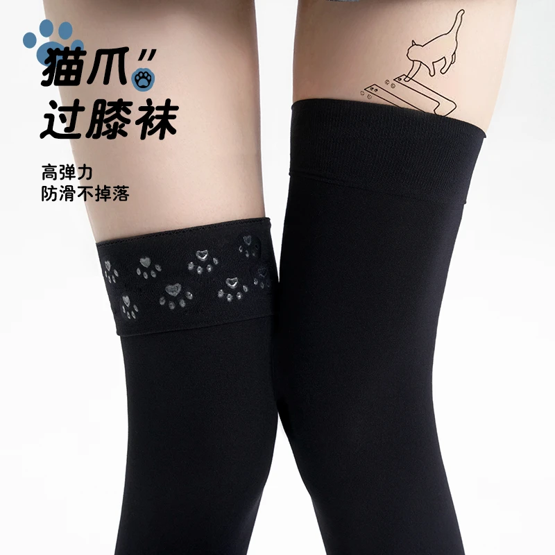 一朵云cloud 猫爪防滑 硅胶防滑天鹅绒过膝袜压力小腿长筒大腿袜
