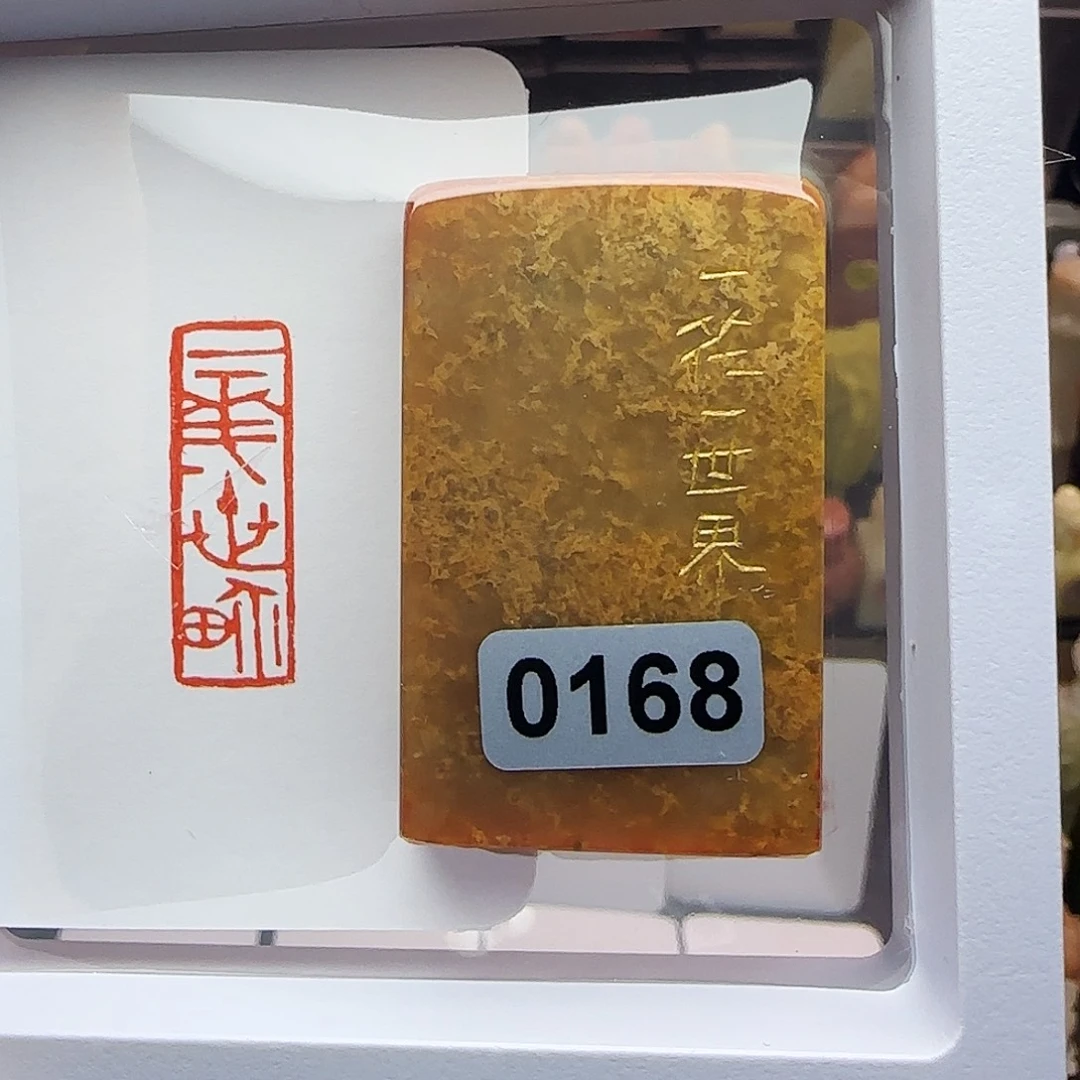 寿山石印石一花一世界1×3