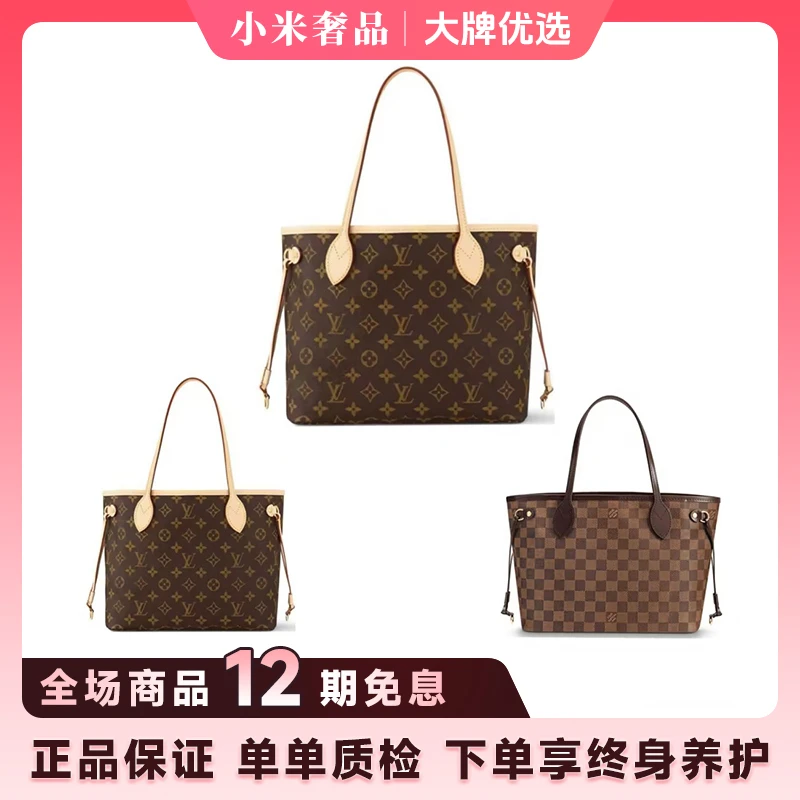 未使用 LouisVuitton/路易威登 NEVERFULL小号子母购物袋玫红