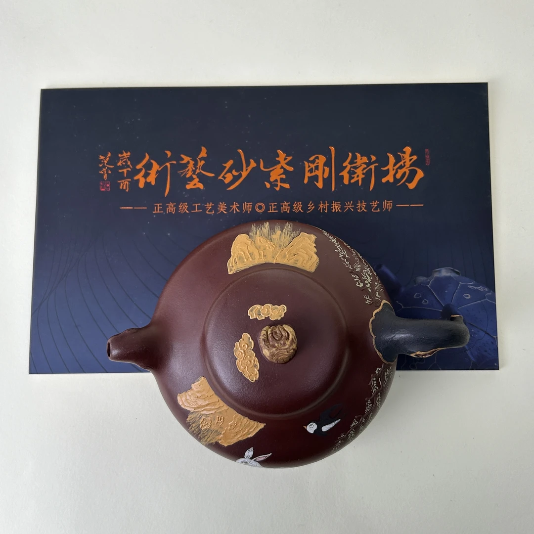 宜兴手工紫砂陶 （杨卫刚）茶壶GS3624-11