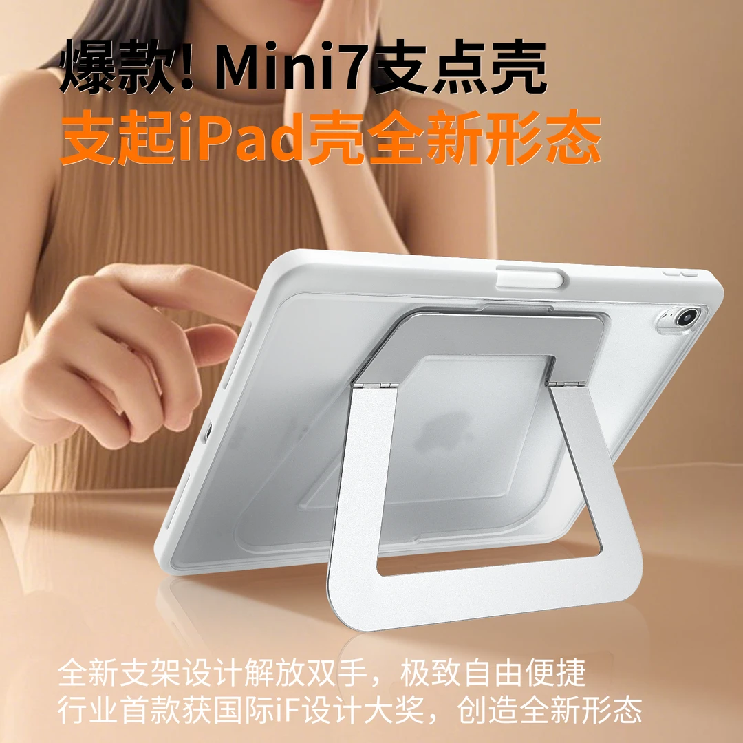 GOMI适用ipad11保护套pro平板壳air7苹果mini6带笔槽支点无盖支架