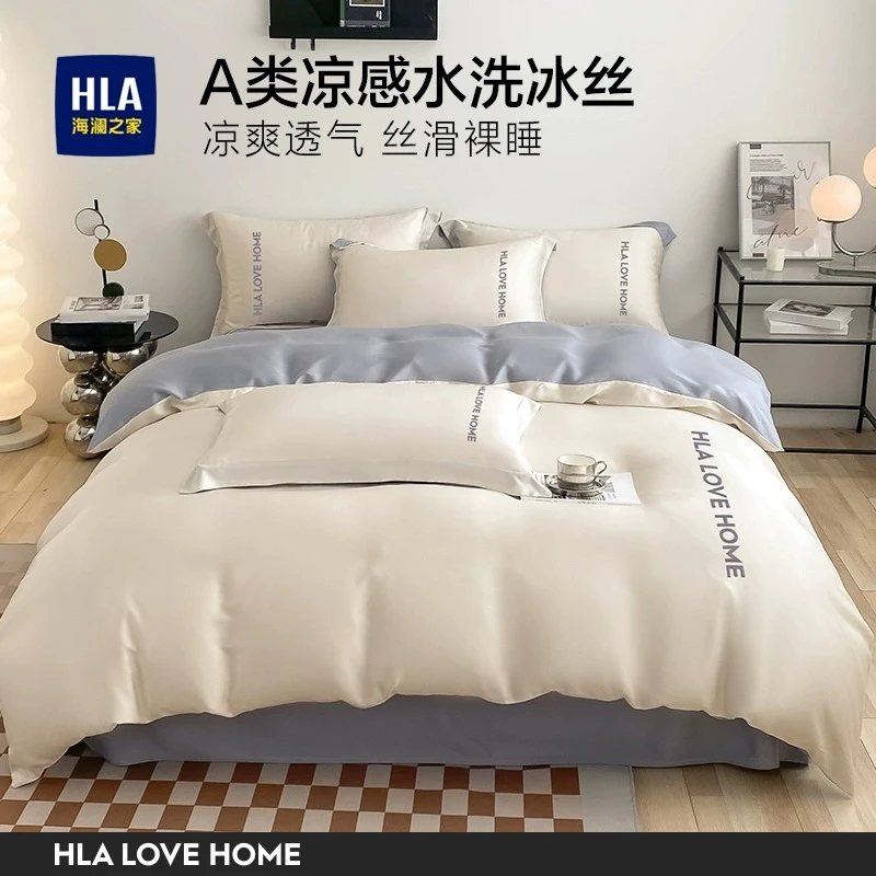 海澜之家水洗冰丝床上四件套冰丝床单被套床笠三件套凉感透气