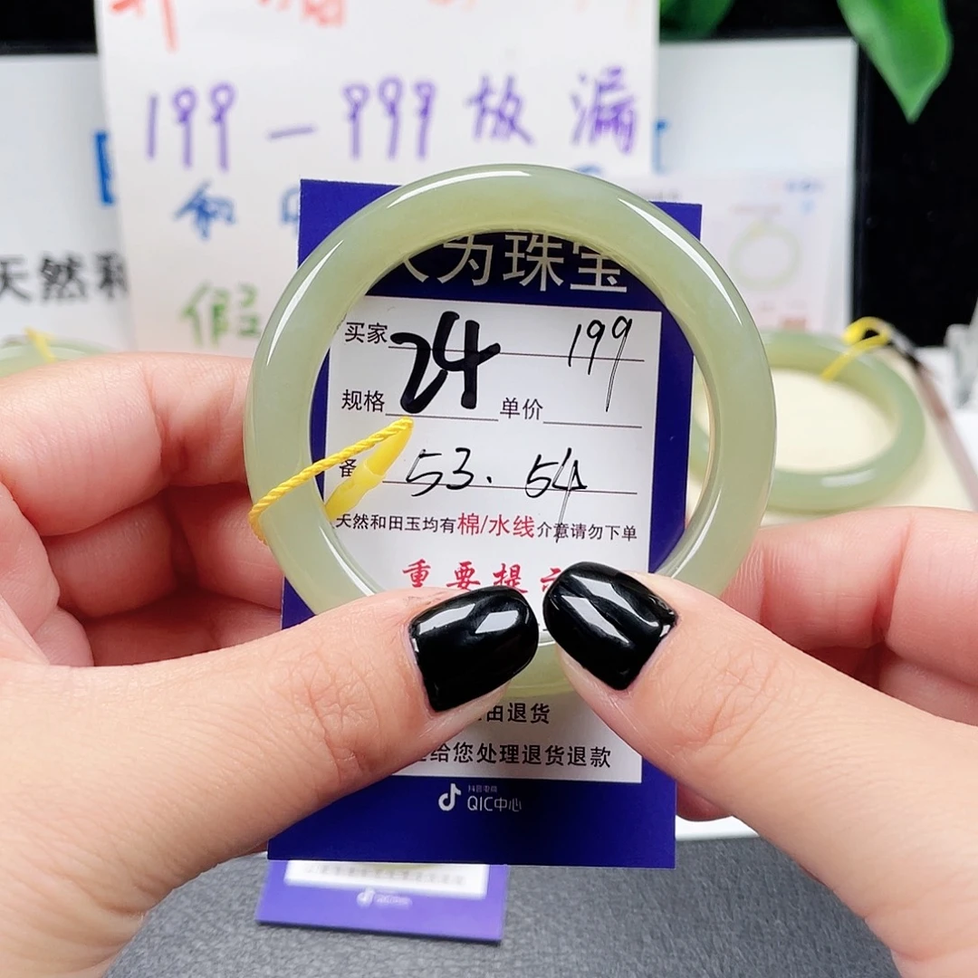 未镶嵌手镯和田玉