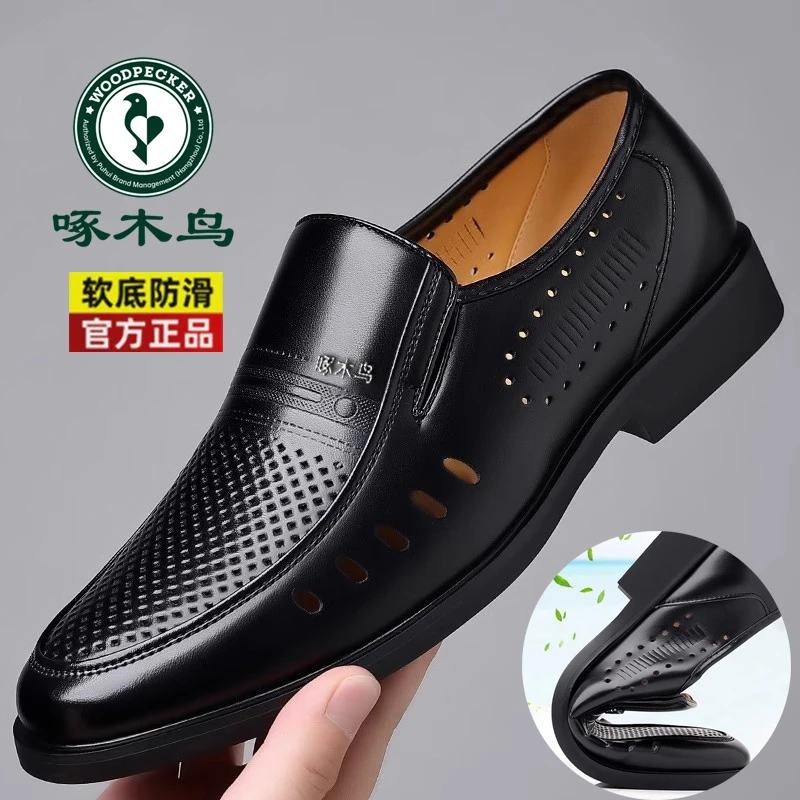 啄木鸟男士皮鞋夏季镂空透气洞洞鞋真软皮凉鞋商务正装大码爸爸鞋