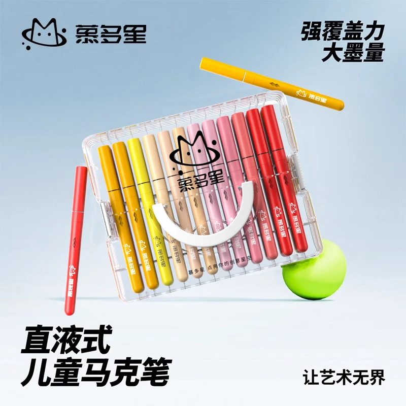 慕多星直液式丙烯马克笔软头儿童可叠色覆盖绘画涂鸦手抄报手帐笔