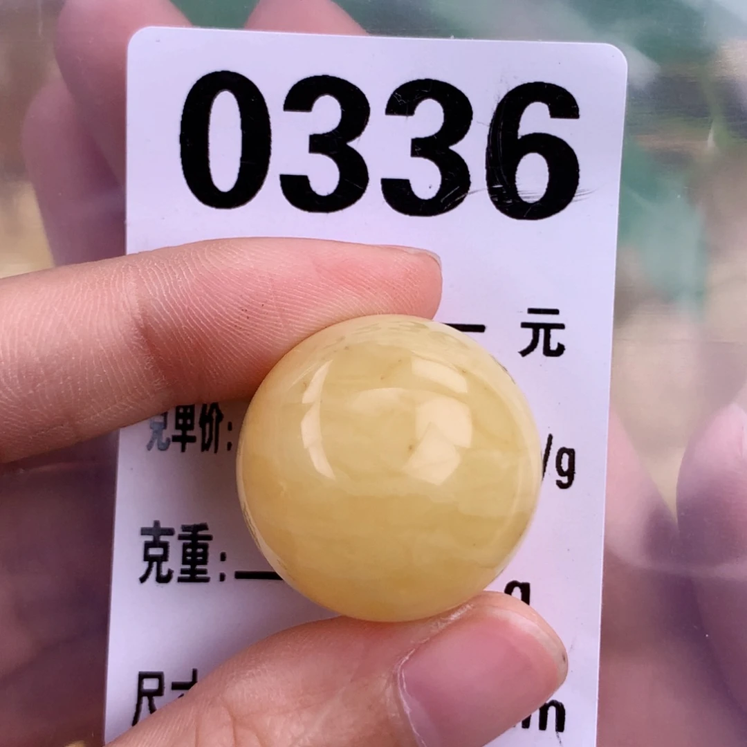 蜜蜡未镶嵌珠宝奇石22.8 粉