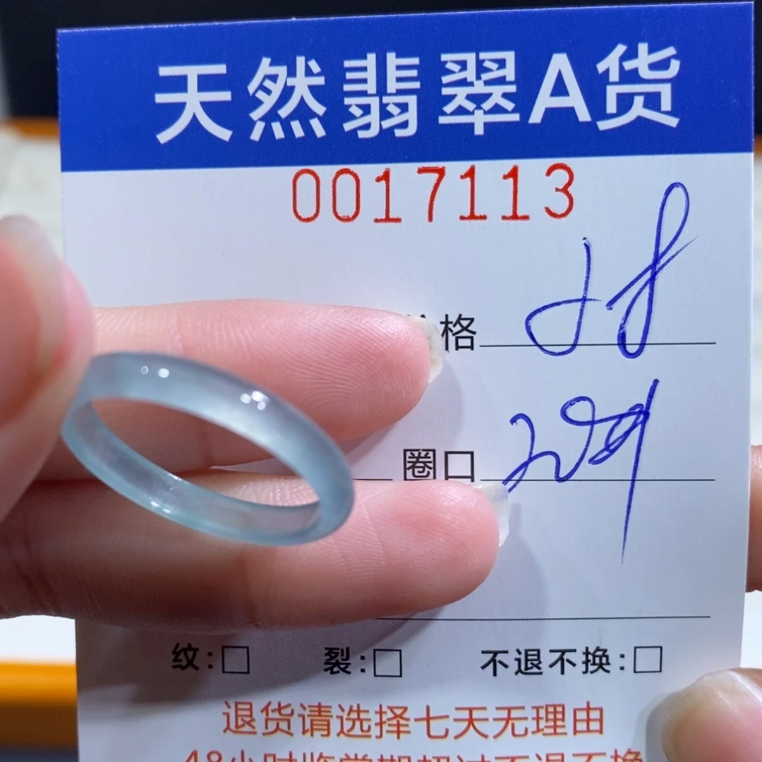 翡翠未镶嵌戒指翡翠