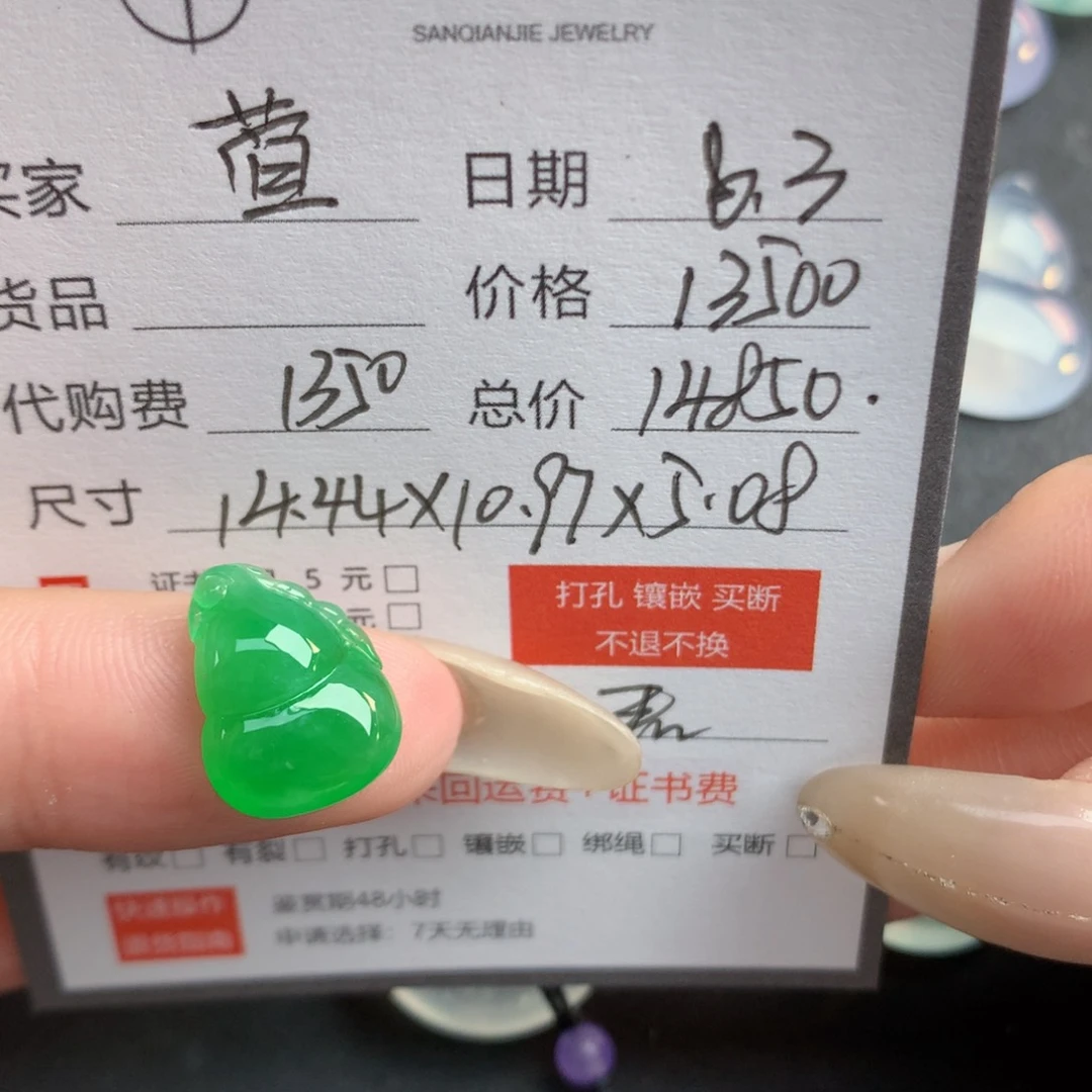 翡翠裸石萱*翡翠翡翠