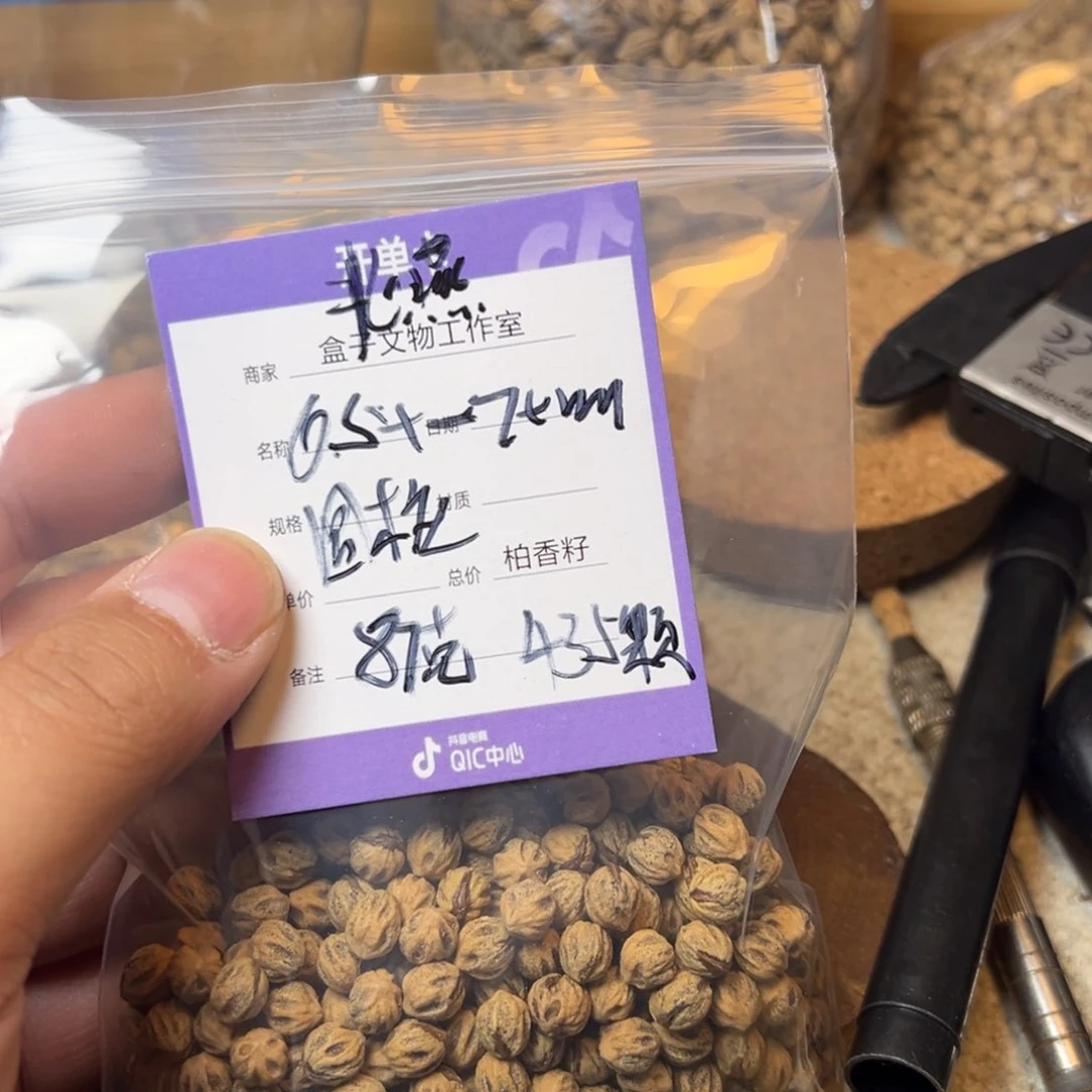 柏香籽/百香籽吊坠北**枫