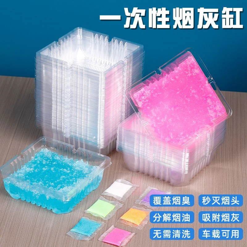一次性烟灰缸家用客厅清新灭烟沙环保防飞灰办公室免洗烟缸除烟味