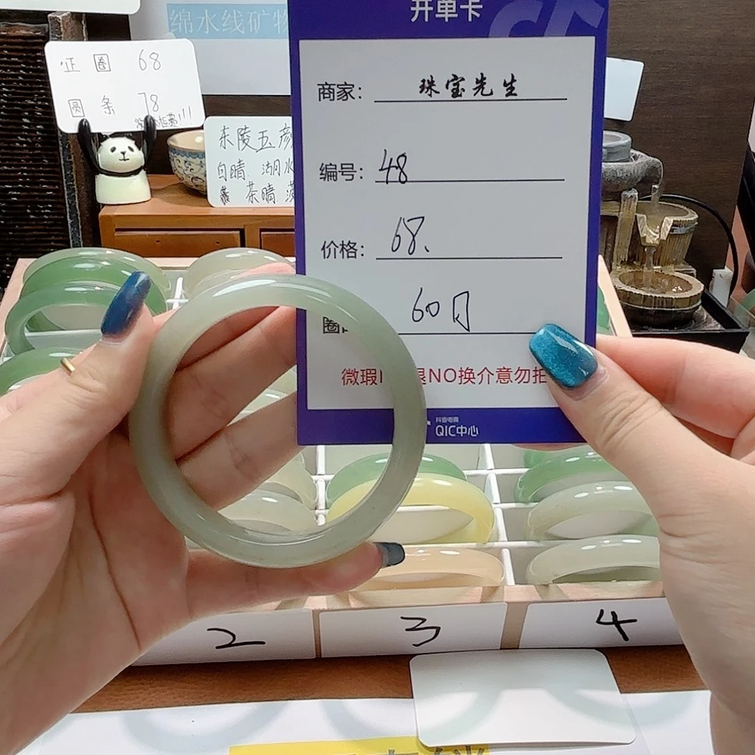 东陵石手镯合金48