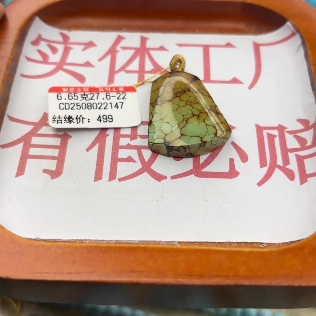 绿松石未镶嵌手链