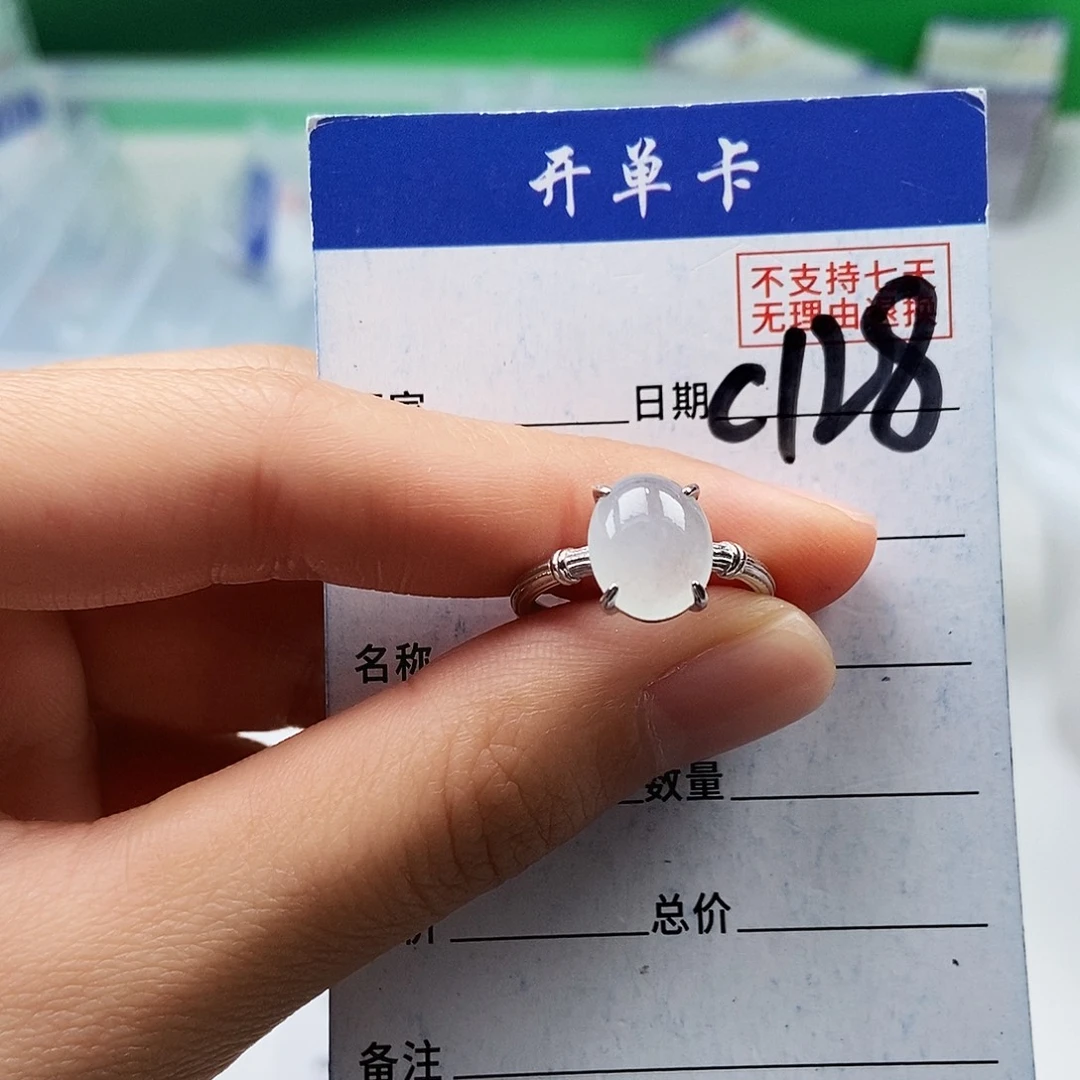 翡翠未镶嵌戒指戒指