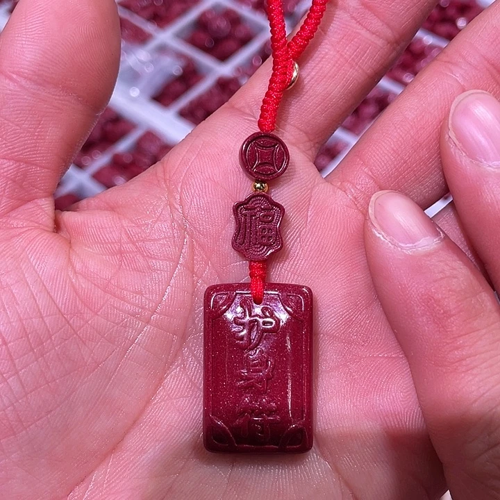 天然辰砂紫金砂平安牌钥匙扣