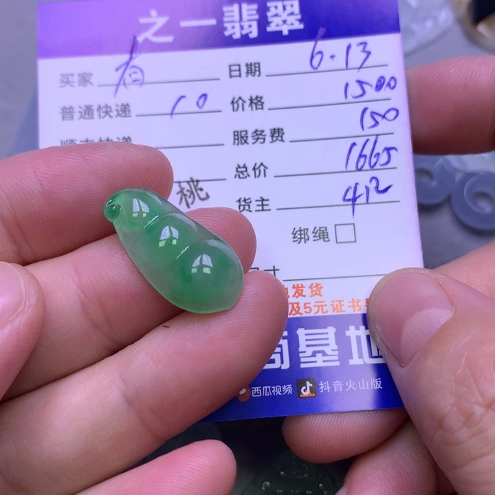 翡翠未镶嵌颈饰有****姐