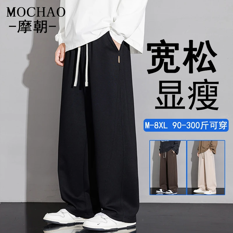 摩朝美式高街直筒休闲裤男士宽松显瘦大码秋装新款垂感阔腿运动裤