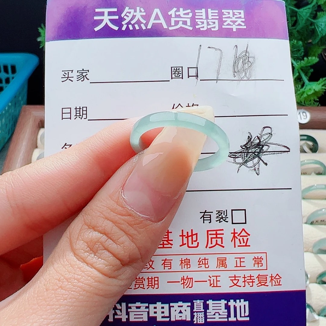 未镶嵌戒指翡翠戒指