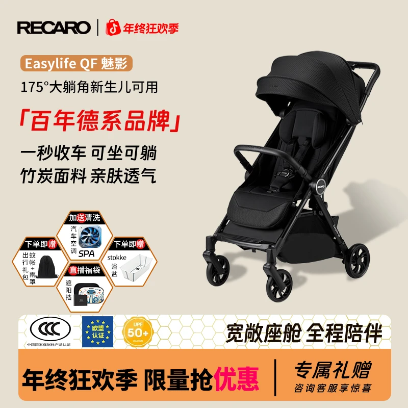 德国RECARO婴儿推车可坐可躺轻便折叠遛娃神器 Easylife QF 魅影