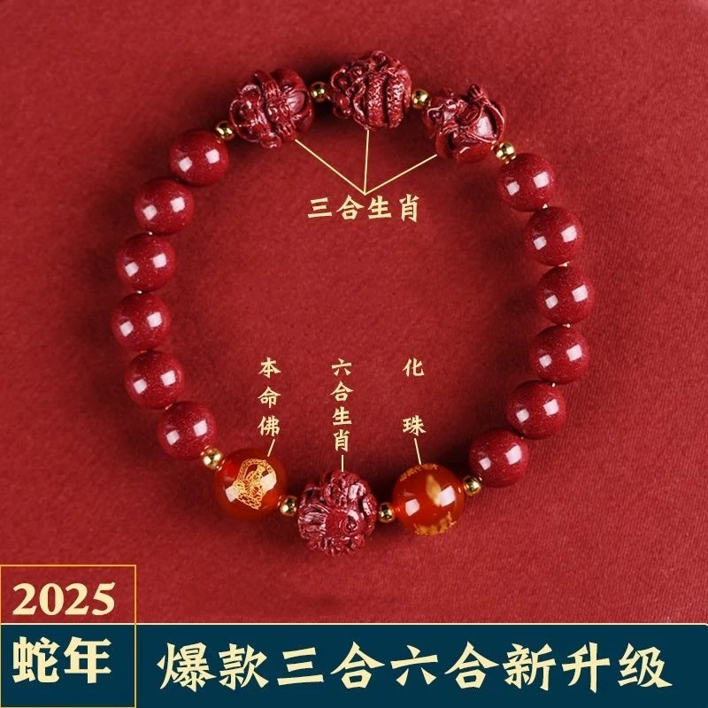 【先生推荐】新年本命年手链三合六合生肖男女款可做汽车用品