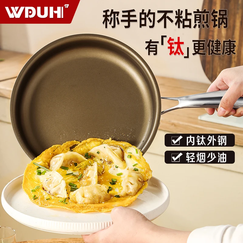 钛钢平底锅不沾煎锅家用316L炒菜锅煎牛排煎锅电磁炉燃气灶专用锅