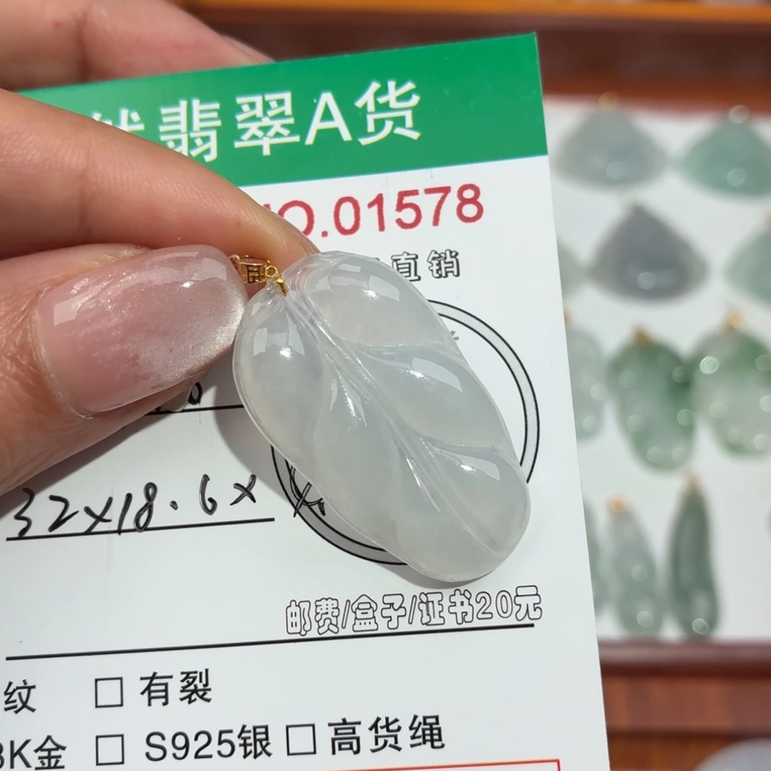苷****颈饰18K金镶嵌翡翠叶子吊坠