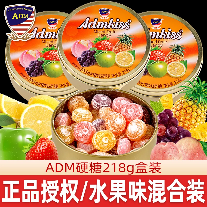 ADM混合多种水果味硬糖什锦罐装喜糖盒装儿童休闲糖果小零食
