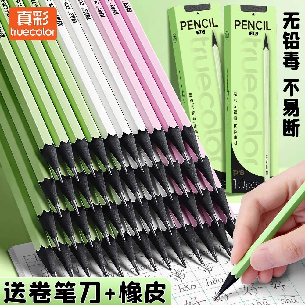 真彩彩杆黑木安全无毒幼儿园2B铅笔儿童练字无铅毒不易断铅笔