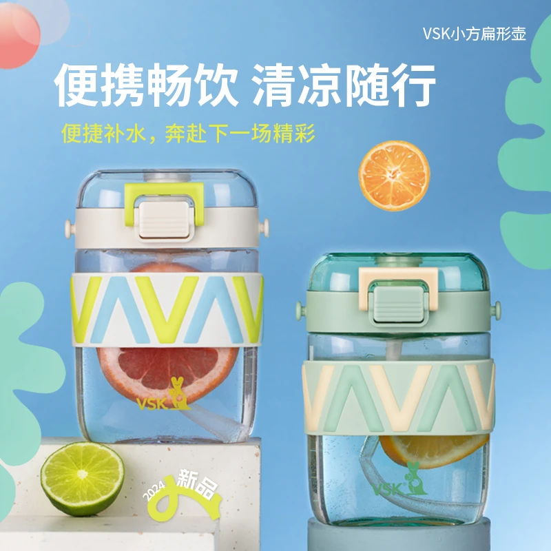 简约水杯吸管男女孩上学专用便携小学生VC05小方壶