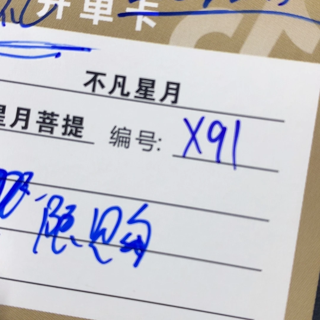 星月菩提吊坠iiiiiiiiiix91