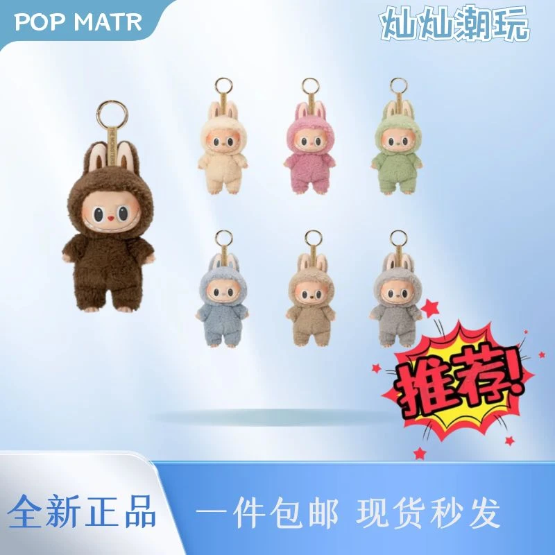 【正品代拆】马卡龙Labubu搪胶系列泡泡玛特盲盒潮玩手办不包官瑕