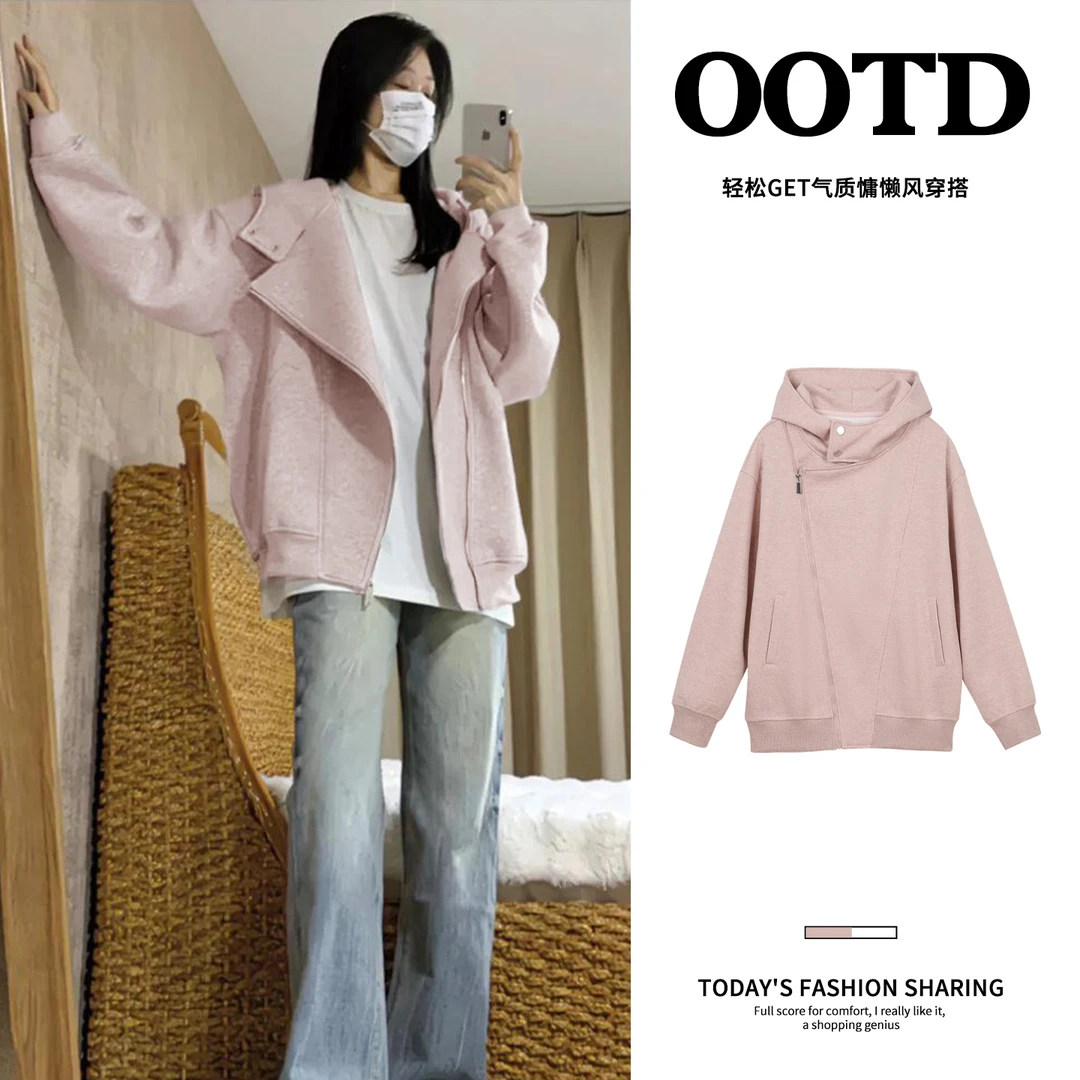 早秋季粉色连帽卫衣外套女款春秋天韩系慵懒松弛感上衣氛围感穿搭