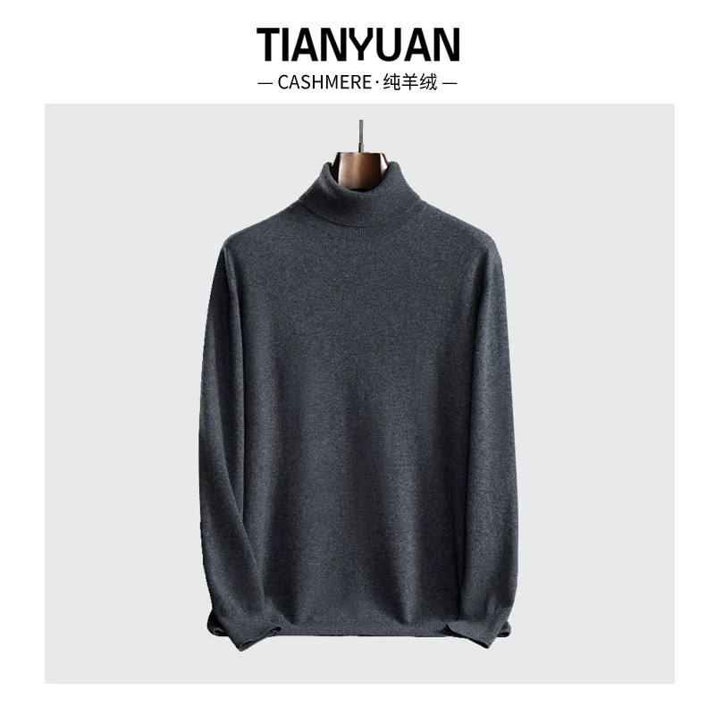【100%山羊绒】秋冬男士高翻领套头百搭针织纯山羊绒衫商务休闲打底