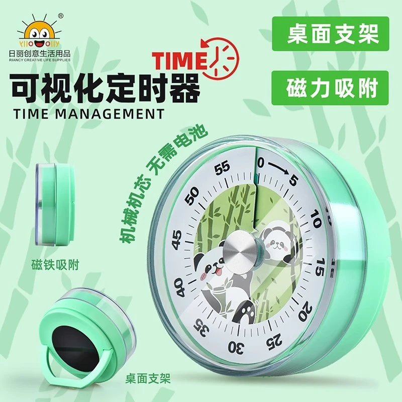 可视化定时器学习专用计时器小学生自律神器事件管理器厨房提醒器