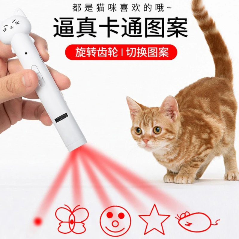 usb充电激光逗猫棒 红外线激光灯图案投影猫咪玩具宠物用品逗猫笔