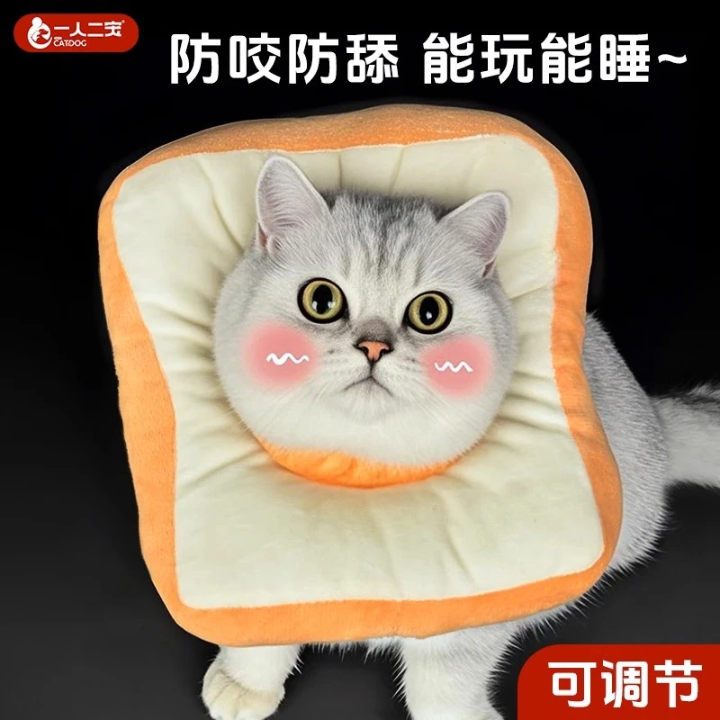 伊丽莎白圈猫软耻辱圈猫咪狗防舔神器犬狗狗头套小狗幼猫绝育项圈
