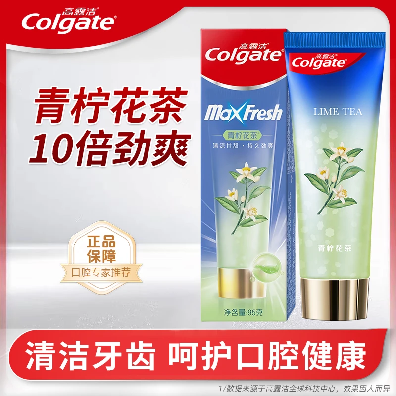 Colgate/高露洁牙膏冰爽青柠花茶味清洁防蛀护龈清新口气