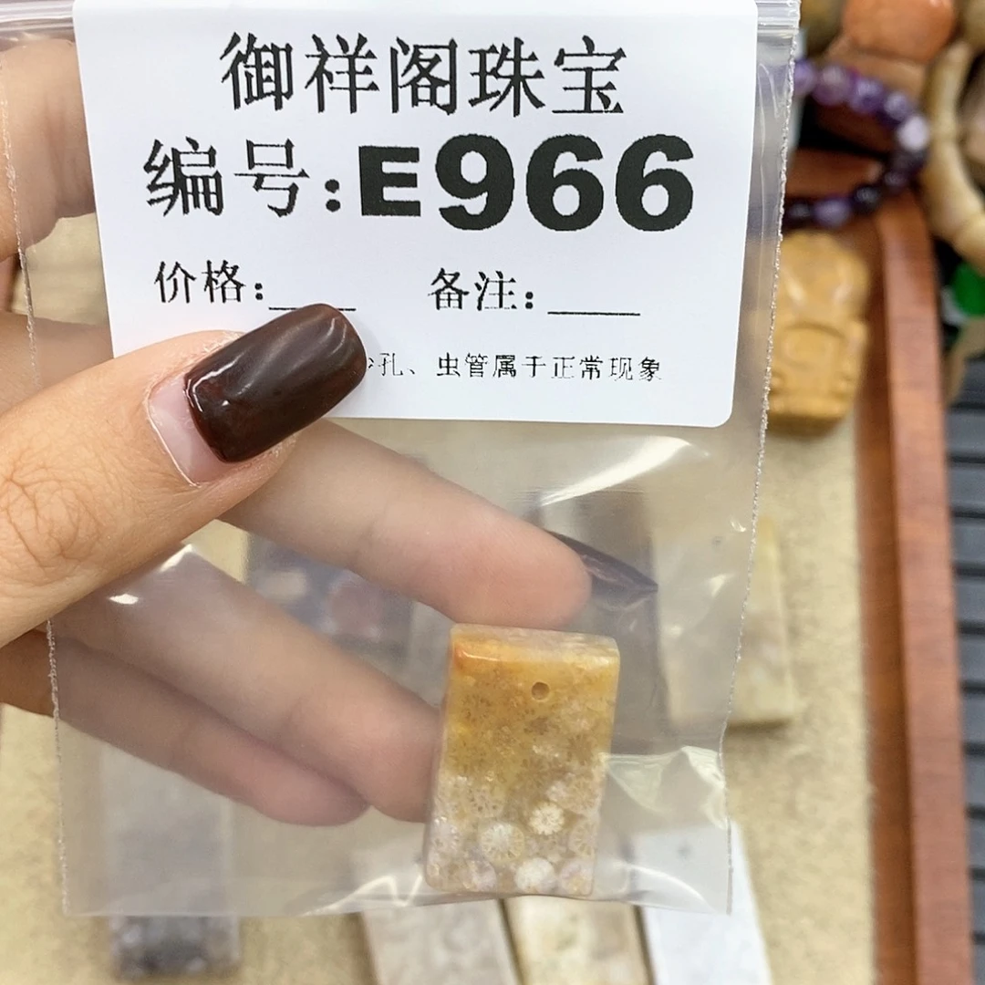 硅化珊瑚（珊瑚玉）bn未镶嵌生**息