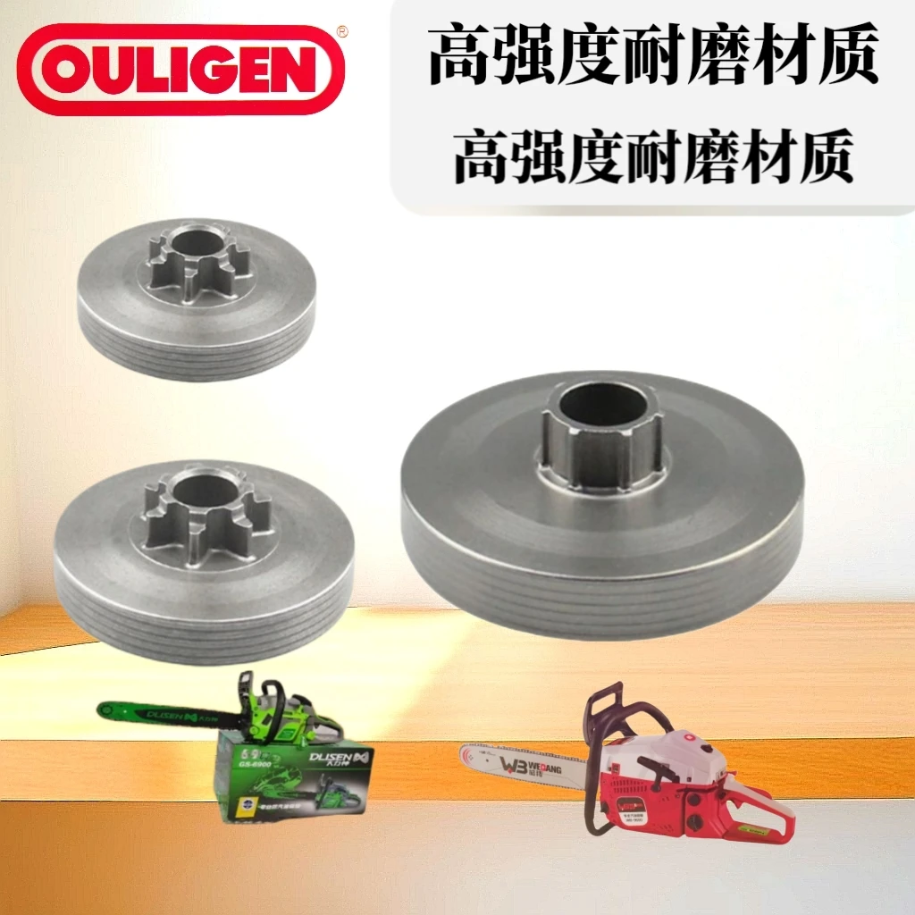 欧利根系列油锯工具离合碟52/58/6000原厂正品